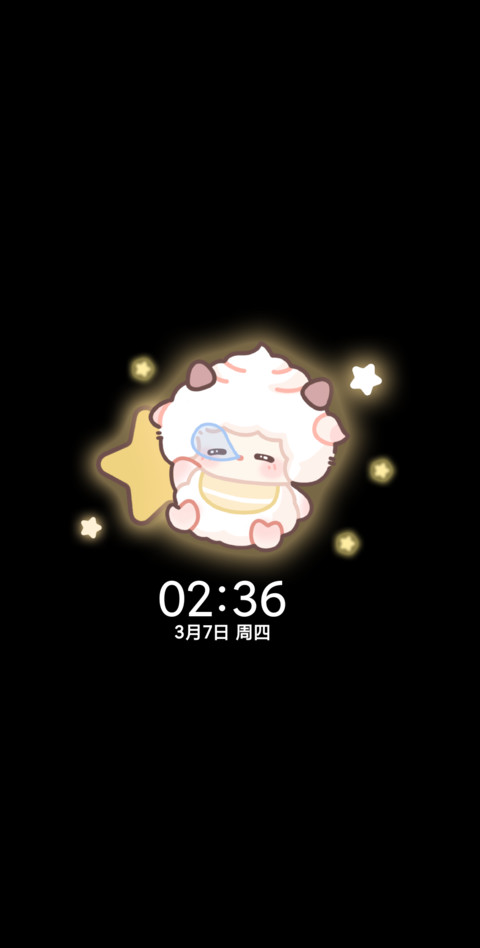 懒羊羊 发光效果 screenshot