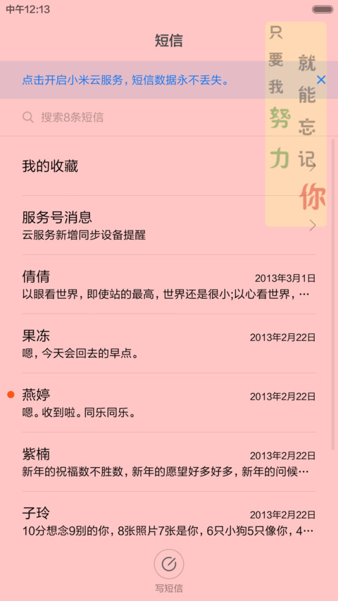 习惯没有你的生活 screenshot