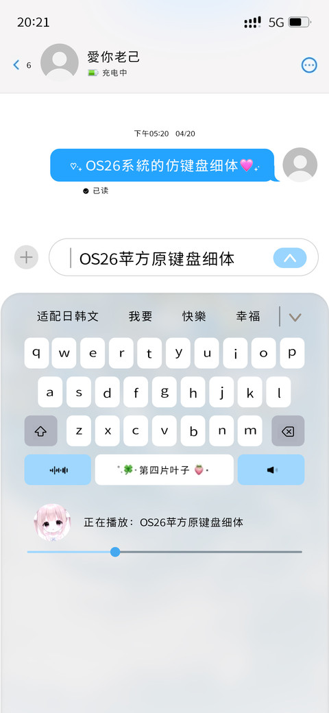 OS26苹方原键盘细体 screenshot