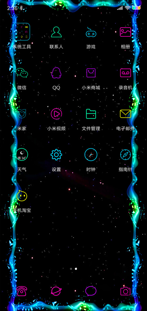 闪电呼吸渐变 screenshot
