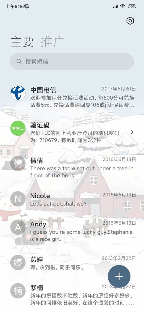 黑球猫猫雪天玩耍 screenshot