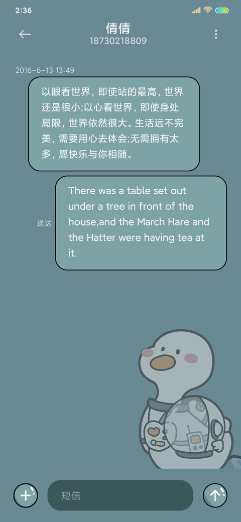 太空鸭鸭最可爱 screenshot
