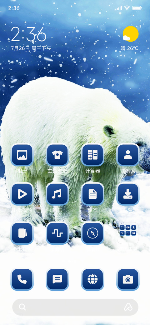 Polar Bear_3MDS screenshot