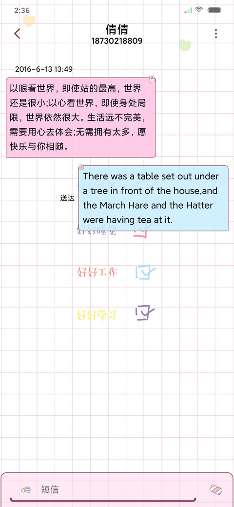 哼谁还不是小可爱 screenshot