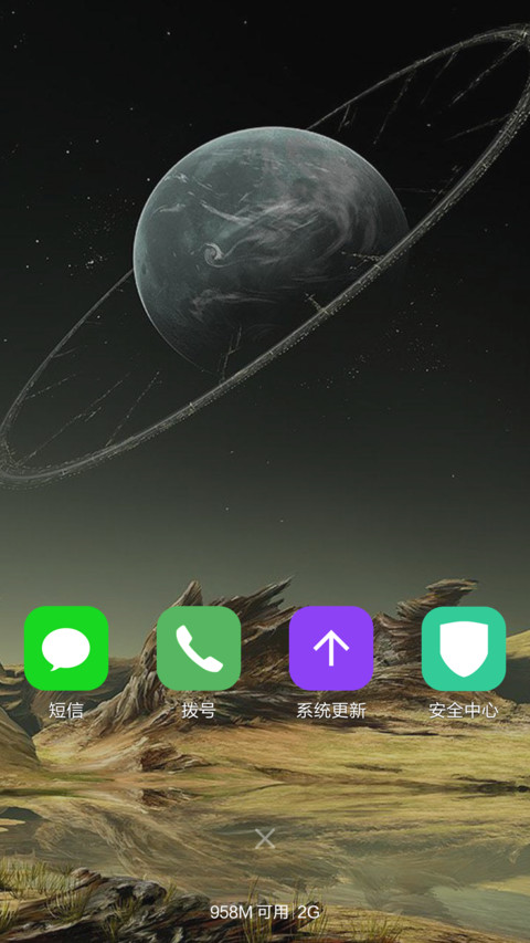 星际 screenshot