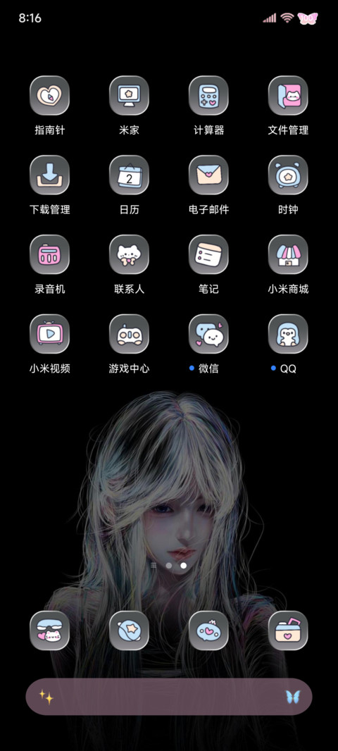 炫彩线条少女心绪 screenshot
