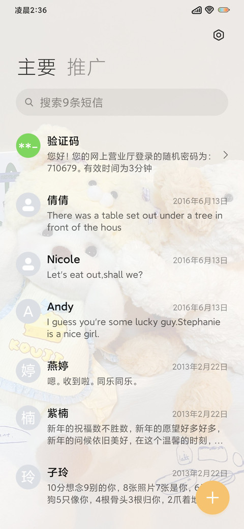 玩偶日记 screenshot