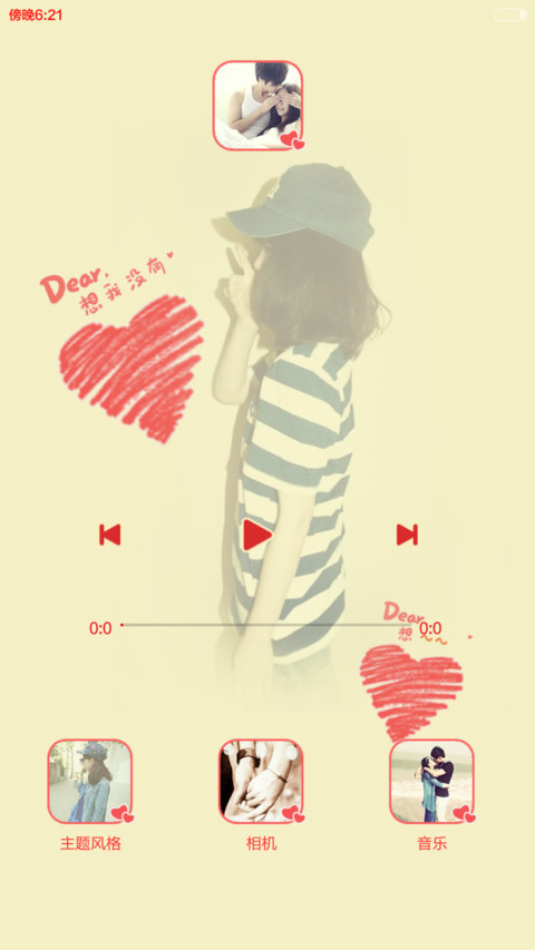 love you forever 好评返全款+默认密码：就是爱你 +双锁屏+自由桌面+全图标  screenshot