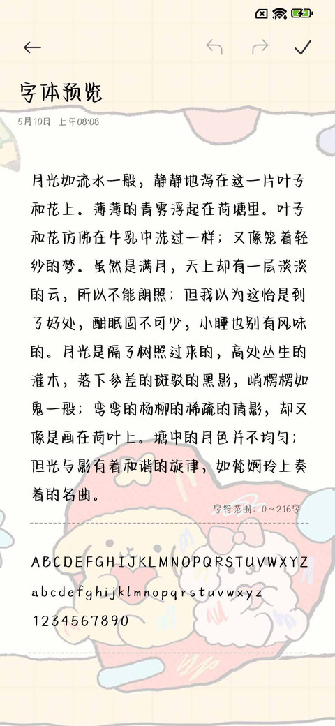 随心所欲顺风顺水 screenshot