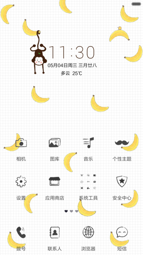 嘻猴F4（动态锁屏+好评返现） screenshot
