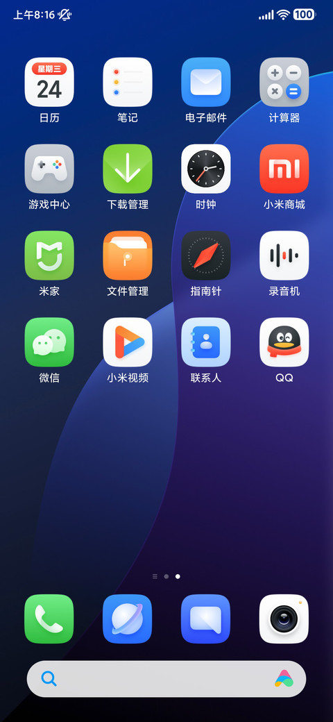 新世界UI screenshot