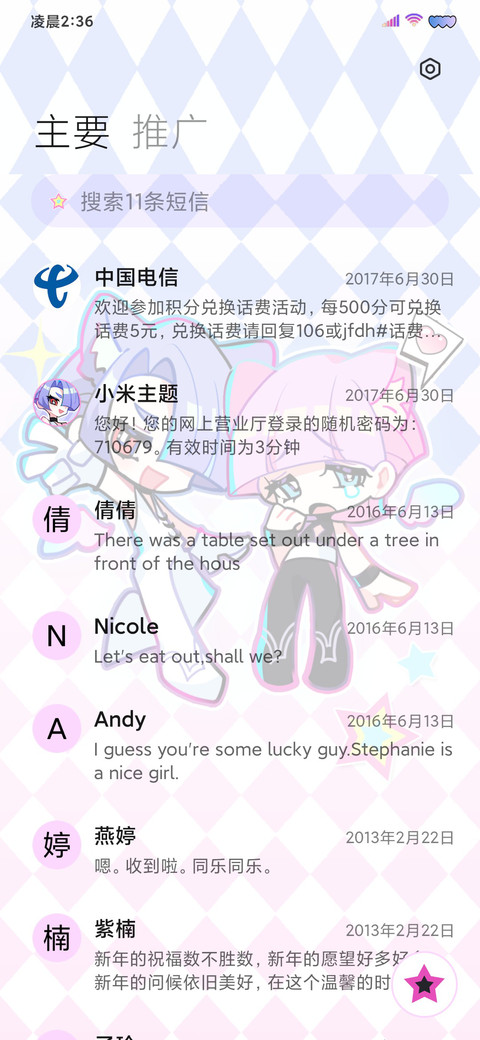 Q萌电子甜心 screenshot