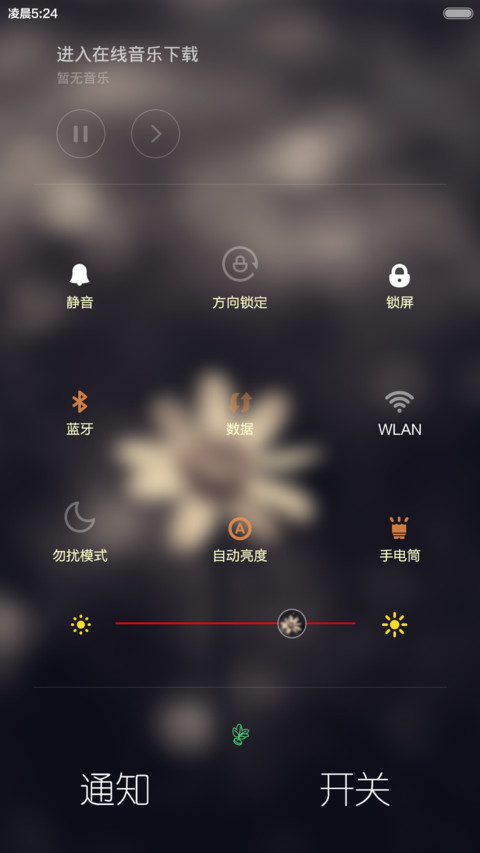 旧梦何处寻（完美V6适配+自定义快捷通道+音乐界面） screenshot