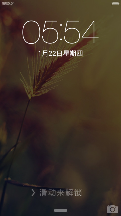 麦穗（V5V6自由桌面） screenshot