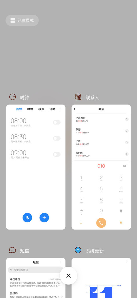 吃一口面包 screenshot