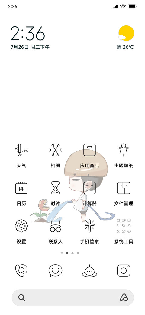 呆呆棠海 screenshot