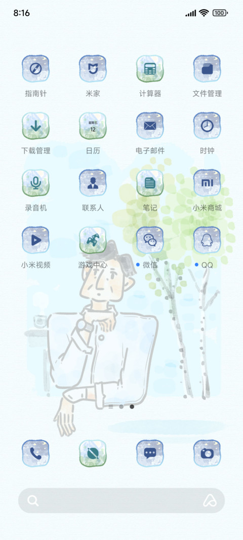 治愈水彩小插画 screenshot