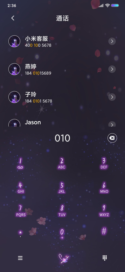 羽画雨 倾城如梦 screenshot