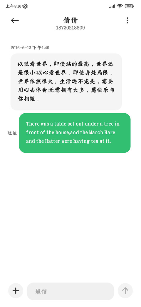 新中式国风特粗正楷 screenshot
