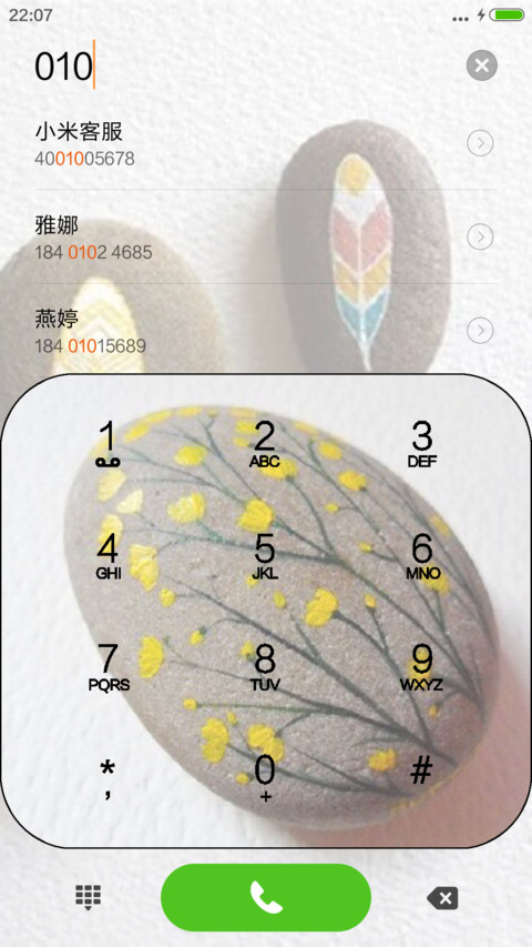【简物】萌萌哒 screenshot