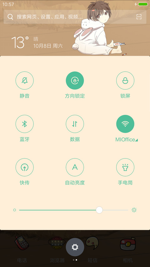 宅腐2代小叶子【漫漫漫画】 screenshot