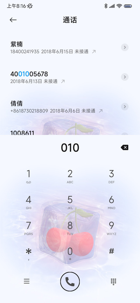 清凉一夏 夏日冰块 screenshot