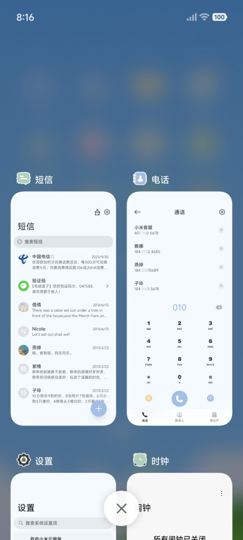 捕捉春天 screenshot
