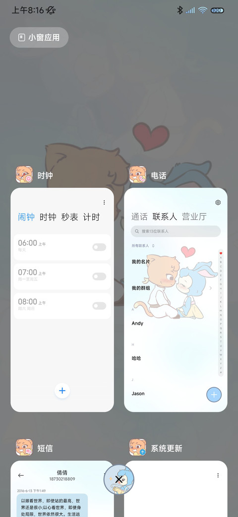 虹猫蓝兔 心之所向 screenshot