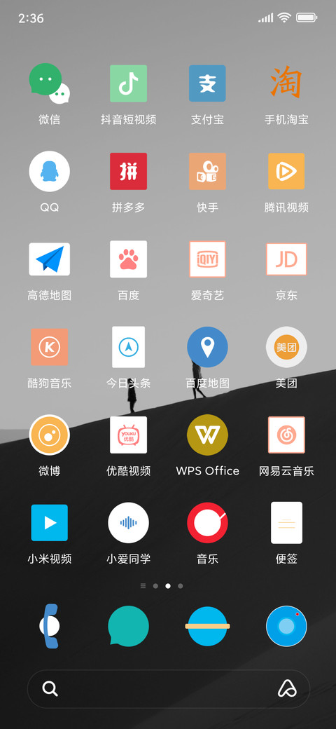 远方 screenshot