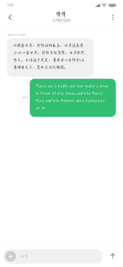 白茶清欢等风等你 screenshot