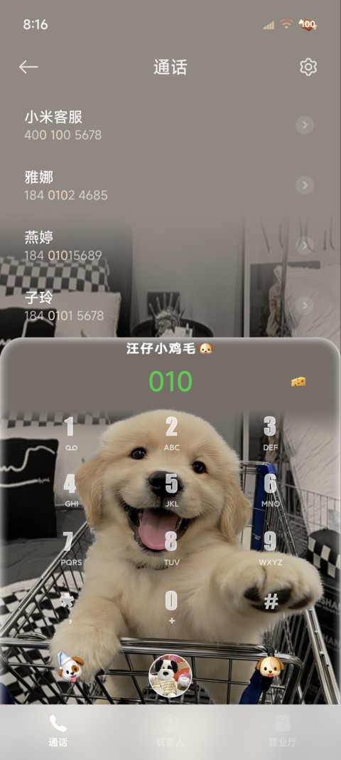 3D鱼眼景深小金毛 screenshot