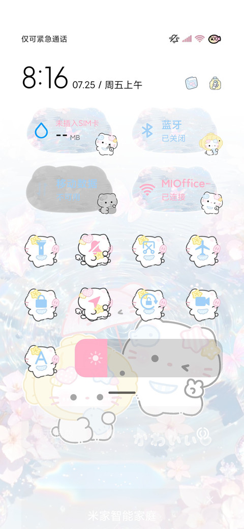 水波纹可爱小猫署名 screenshot