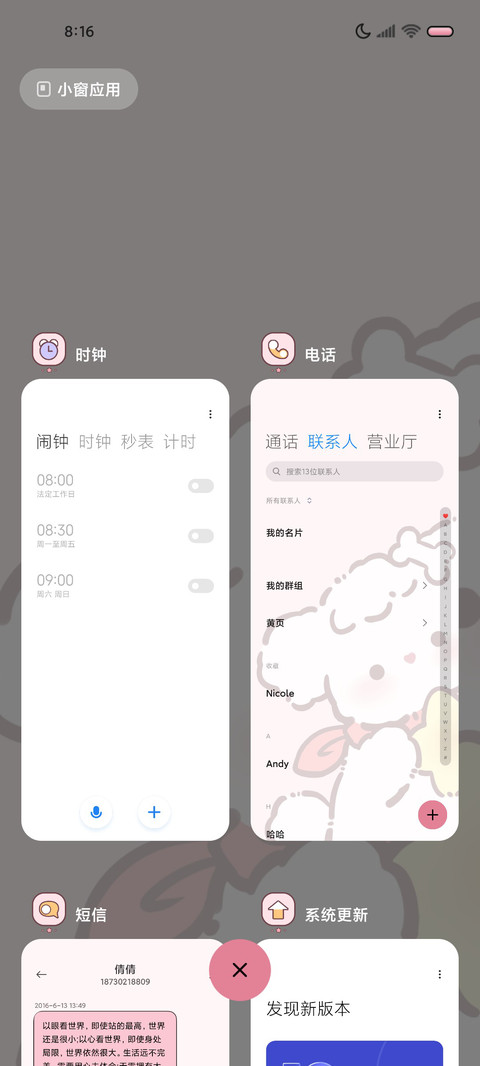 可爱动态日日发财汪 screenshot