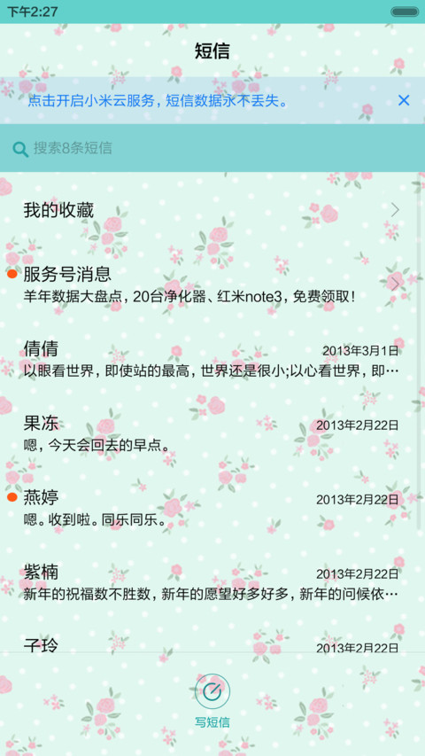【好评返现】笨娜娜未闻花名（多壁纸锁屏，音乐界面）（1.0） screenshot