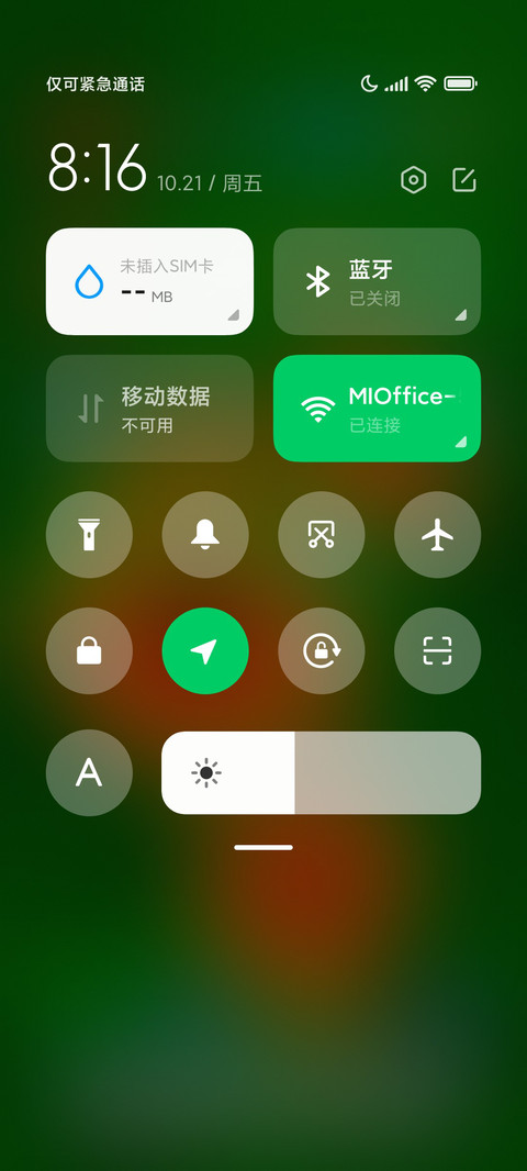 静美绽放 screenshot