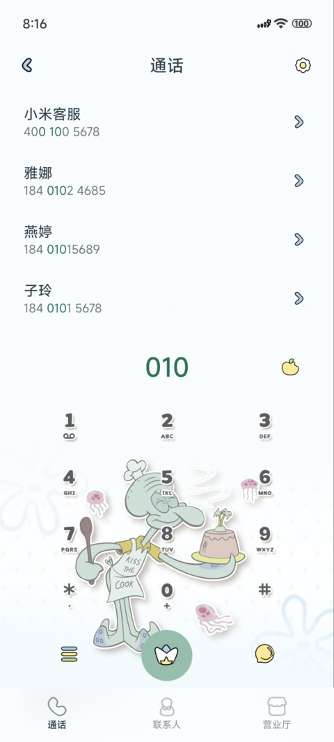 章鱼哥的工作日常 screenshot