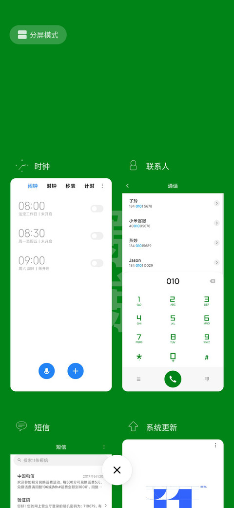 原谅色 screenshot