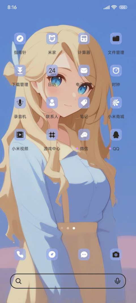 心中的白月光 screenshot
