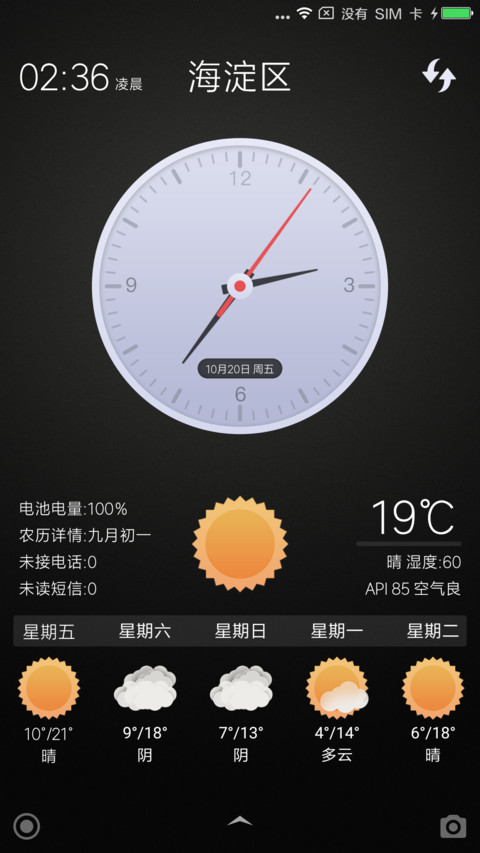 质简 screenshot