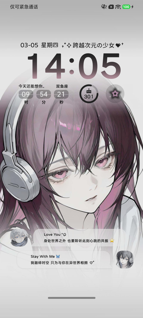 动漫 跨次元少女 screenshot