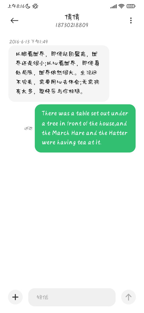 帅帅手写体 screenshot