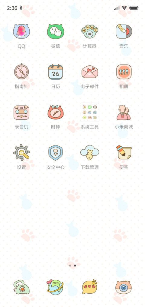猫猫的爱 screenshot