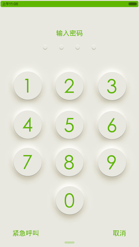 一抹新绿（图标全覆盖） screenshot