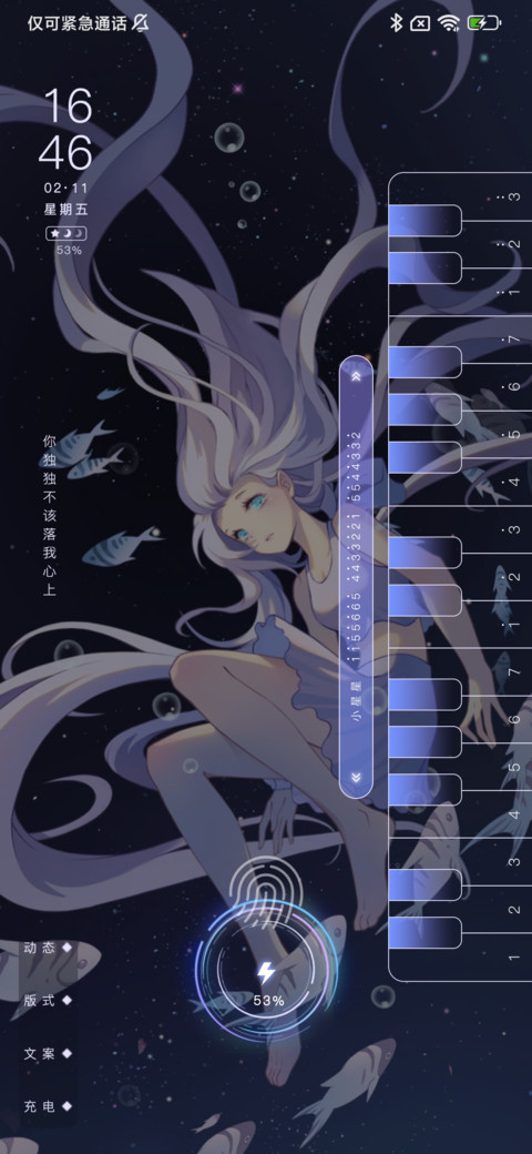少女深海琴鸣 screenshot