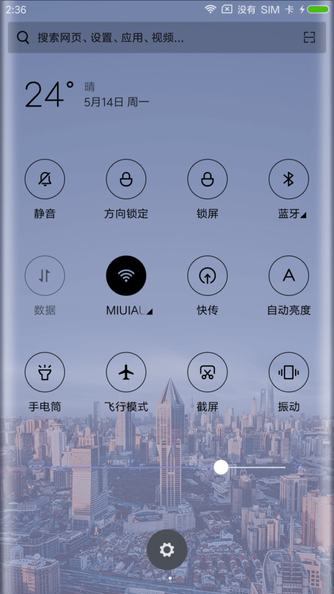 愿你迷路到我身旁 screenshot