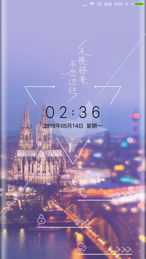 愿你迷路到我身旁 screenshot