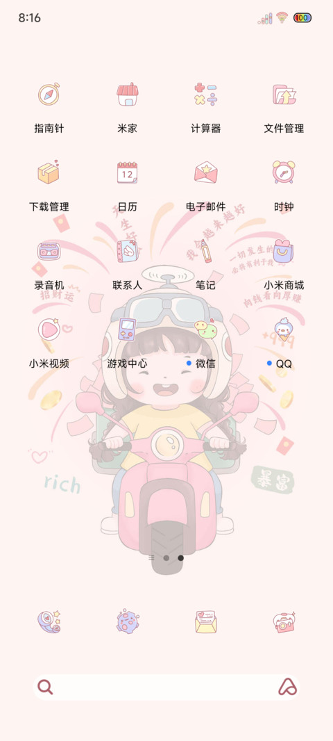 光影发财向前冲 screenshot