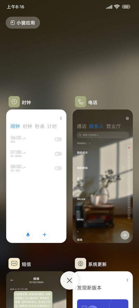氧气生活 screenshot