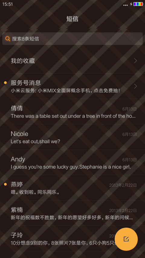 品质生活 screenshot