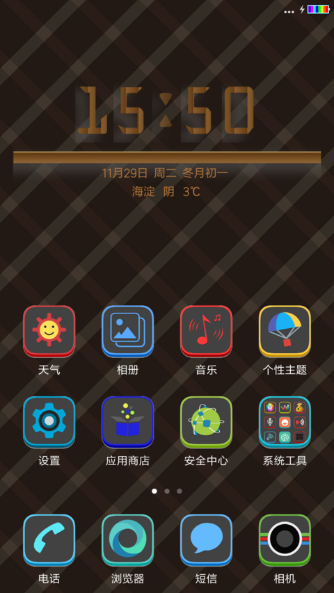 品质生活 screenshot
